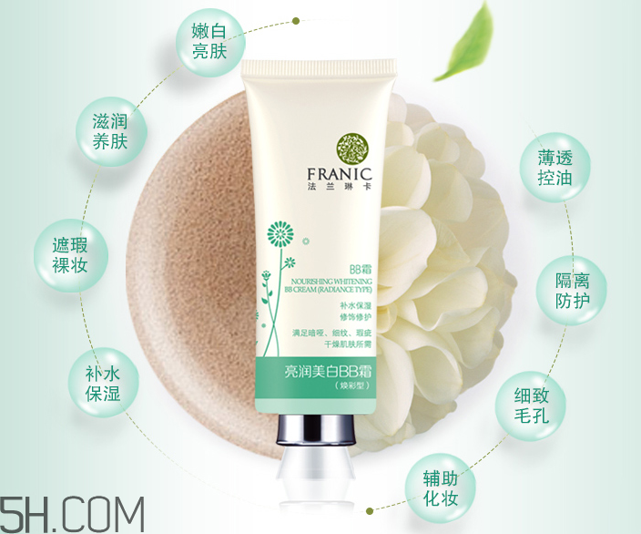 法蘭琳卡bb霜怎么樣？法蘭琳卡bb霜多少錢(qián)？