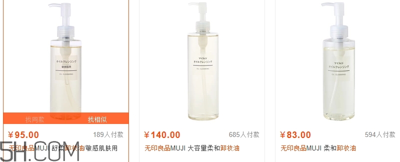 無(wú)印良品卸妝油多少錢(qián)？無(wú)印良品卸妝油專(zhuān)柜價(jià)格