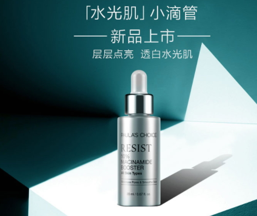 寶拉珍選歲月屏障煙酰胺煥顏精華液多少錢？怎么樣？