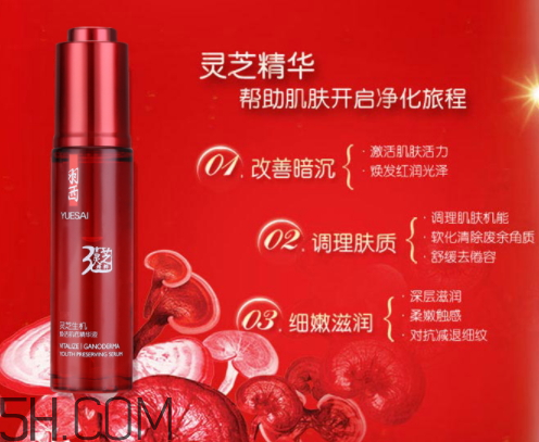 羽西靈芝生機(jī)煥活肌底液多少錢(qián)？怎么樣？