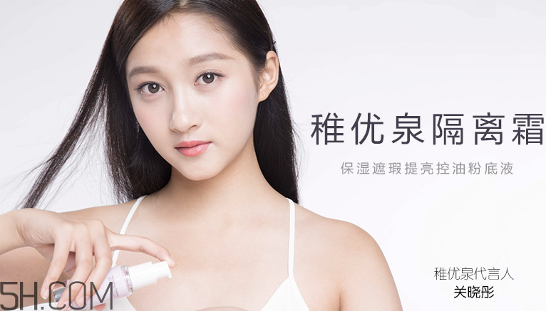 稚優(yōu)泉隔離霜怎么樣？稚優(yōu)泉隔離霜測評