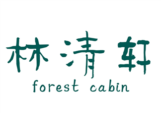 林清軒和自然堂哪個(gè)好？林清軒和自然堂的區(qū)別