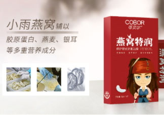 可貝爾燕窩特潤修護眼紋消眼貼膜多少錢？怎么樣？