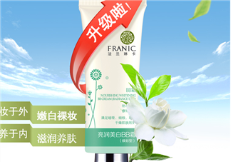 法蘭琳卡bb霜怎么樣？法蘭琳卡bb霜多少錢？