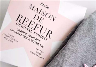 maison de reefur是什么牌子_什么檔次？