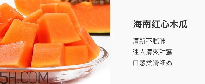 紅心木瓜和黃心木瓜哪個(gè)好？紅心木瓜和黃心木瓜的區(qū)別