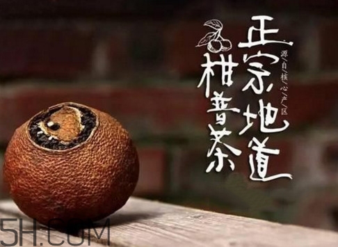 新會柑普茶哪個牌子好？柑普茶怎么泡