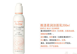 雅漾柔潤潔膚乳怎么樣？雅漾柔潤潔膚乳使用方法