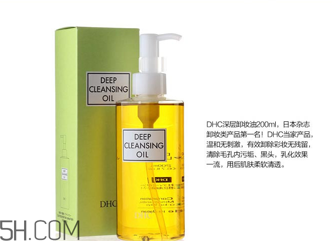 dhc卸妝油去黑頭怎么樣？dhc卸妝油能卸口紅嗎？