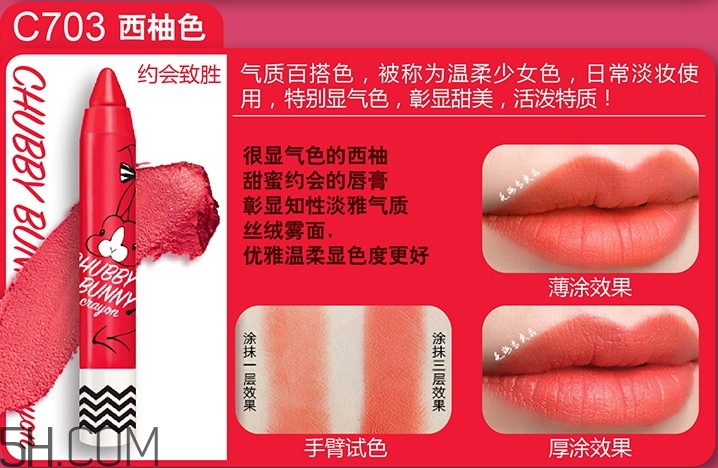 玻兒玻玻兔小胖筆唇膏色號(hào)_試色圖 玻兒玻玻兔小胖筆唇膏色號(hào)_試色圖