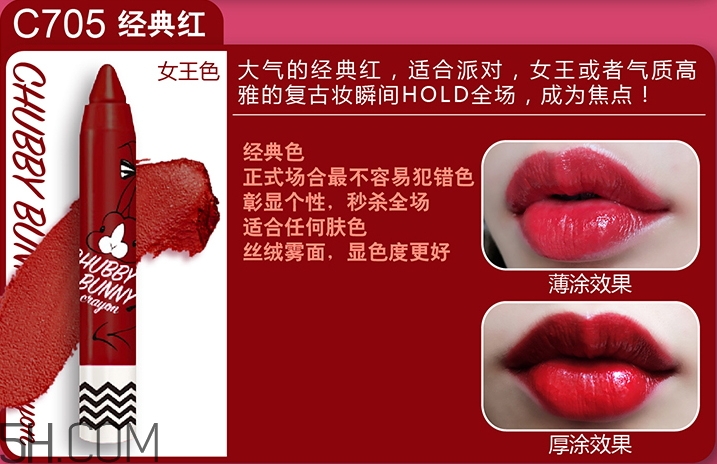 玻兒玻玻兔小胖筆唇膏色號(hào)_試色圖 玻兒玻玻兔小胖筆唇膏色號(hào)_試色圖