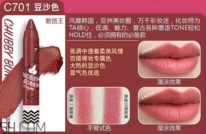 玻兒玻玻兔小胖筆唇膏色號(hào)_試色圖 玻兒玻玻兔小胖筆唇膏色號(hào)_試色圖