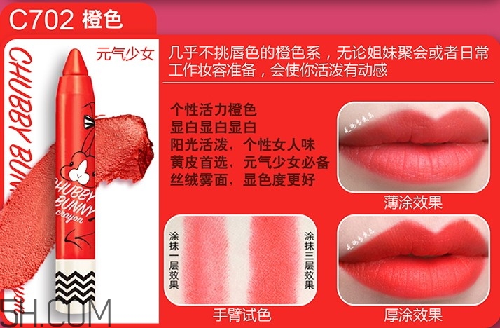 玻兒玻玻兔小胖筆唇膏色號(hào)_試色圖 玻兒玻玻兔小胖筆唇膏色號(hào)_試色圖