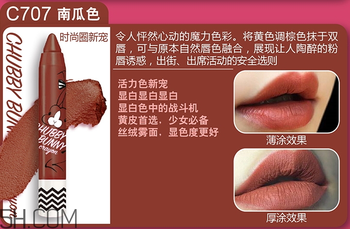 玻兒玻玻兔小胖筆唇膏色號(hào)_試色圖 玻兒玻玻兔小胖筆唇膏色號(hào)_試色圖