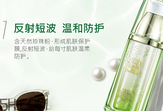 百雀羚防曬霜多少錢(qián)？百雀羚防曬霜價(jià)格