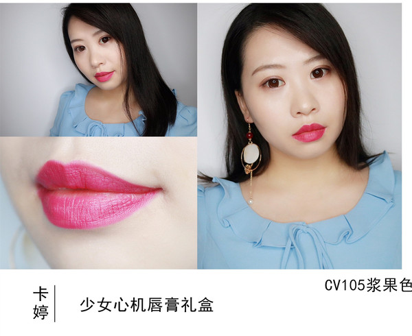 卡婷少女心機(jī)唇膏禮盒色號(hào)_試色圖 卡婷少女心機(jī)唇膏禮盒色號(hào)_試色圖