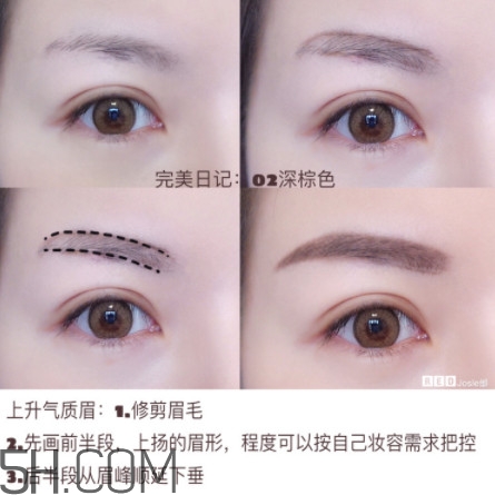 日常眉毛的畫(huà)法 學(xué)會(huì)這三種眉毛畫(huà)法就夠了