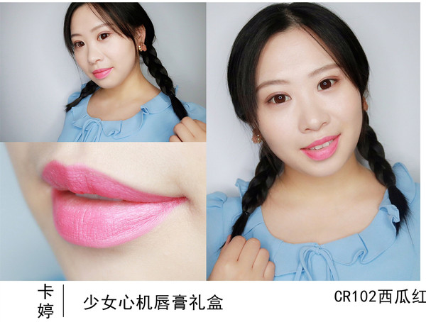 卡婷少女心機(jī)唇膏禮盒色號(hào)_試色圖 卡婷少女心機(jī)唇膏禮盒色號(hào)_試色圖