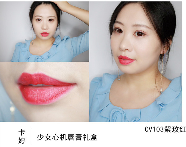 卡婷少女心機(jī)唇膏禮盒色號(hào)_試色圖 卡婷少女心機(jī)唇膏禮盒色號(hào)_試色圖