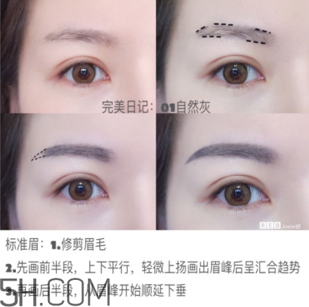 日常眉毛的畫(huà)法 學(xué)會(huì)這三種眉毛畫(huà)法就夠了