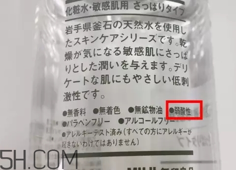 muji無印良品化妝水怎么用？無印良品化妝水使用心得