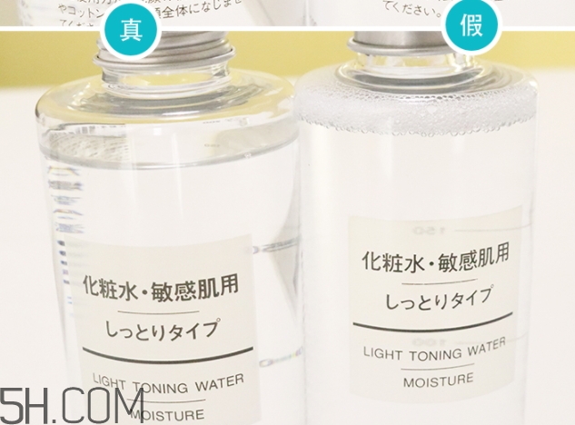 無印良品水乳真假 無印良品水乳真假鑒別 無印良品水乳真假 無印良品水乳真假鑒別