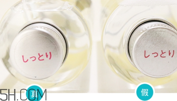 無印良品水乳真假 無印良品水乳真假鑒別 無印良品水乳真假 無印良品水乳真假鑒別
