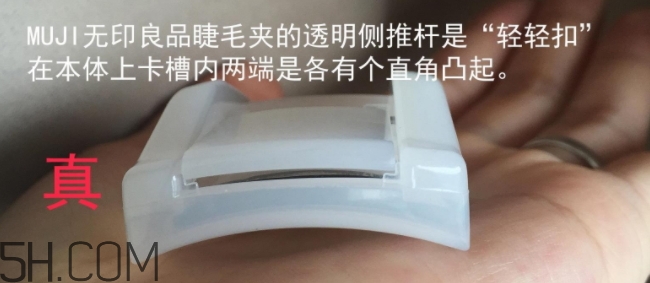 muji無印良品睫毛夾多少錢？無印良品睫毛夾專柜價(jià)格