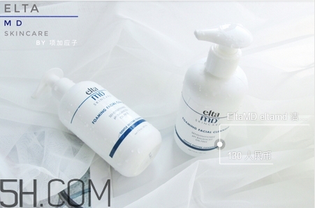 elta md洗面奶怎么樣_elta md洗面奶好用嗎 elta md洗面奶怎么樣_elta md洗面奶好用嗎