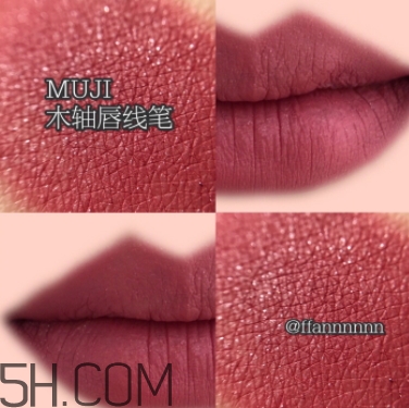 muji無印良品唇線筆色號 無印良品唇線筆試色 muji無印良品唇線筆色號 無印良品唇線筆試色