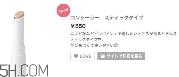 muji無(wú)印良品遮瑕膏色號(hào)試色 無(wú)印良品遮瑕膏怎么用