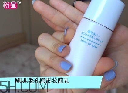 muji無印良品隔離霜有幾款？無印良品隔離霜哪款好？