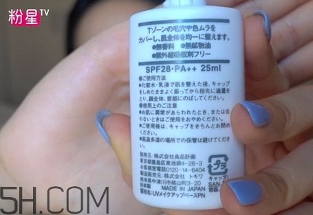 muji無印良品隔離霜有幾款？無印良品隔離霜哪款好？