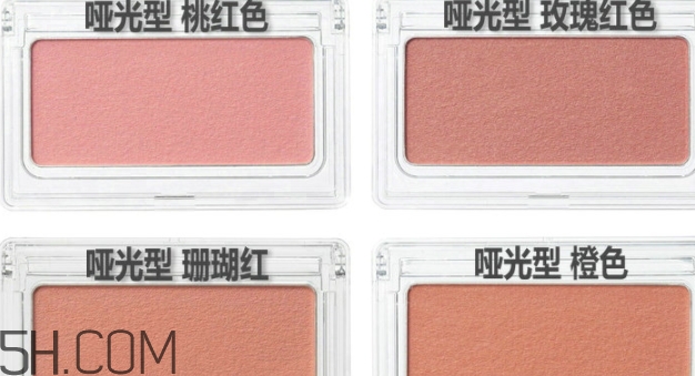 muji無印良品腮紅怎么樣？無印良品腮紅多少錢