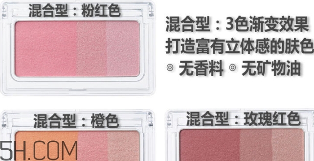 muji無印良品腮紅怎么樣？無印良品腮紅多少錢