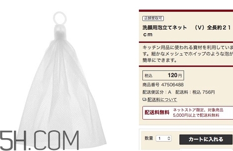 無印良品起泡網真假 無印良品起泡網多少錢 無印良品起泡網真假 無印良品起泡網多少錢