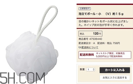 無印良品起泡網真假 無印良品起泡網多少錢 無印良品起泡網真假 無印良品起泡網多少錢