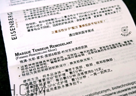 伊詩貝格輪廓緊致面膜怎么樣？伊詩貝格輪廓緊致面膜多少錢？