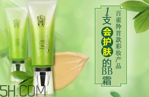 百雀羚bb霜怎么打開(kāi)？百雀羚bb霜怎么用