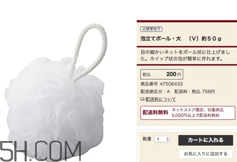 無印良品起泡網真假 無印良品起泡網多少錢 無印良品起泡網真假 無印良品起泡網多少錢