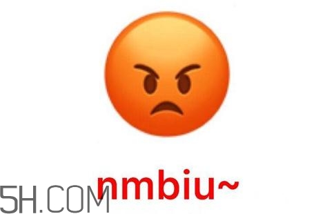 cnmua是什么意思？cnmua無水印表情包