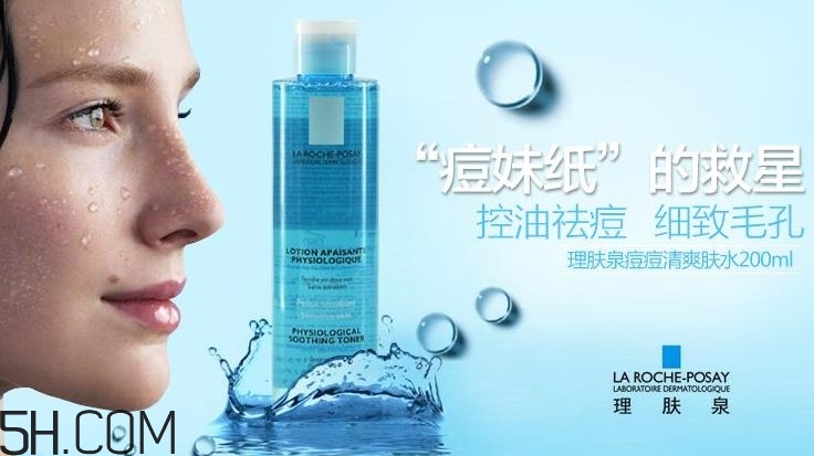 理膚泉爽膚水含酒精嗎？理膚泉爽膚水祛痘嗎？