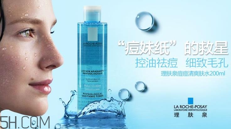 理膚泉爽膚水有幾種？理膚泉爽膚水成分