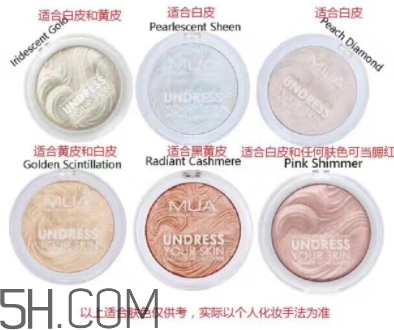 mua高光怎么樣？mua高光是什么牌子