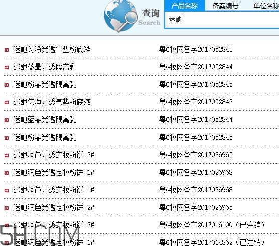 mista迷她是什么牌子？迷她是哪國的什么檔次