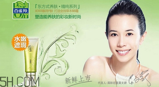 百雀羚bb霜孕婦能用嗎？百雀羚bb霜擠壓不出來怎么回事？