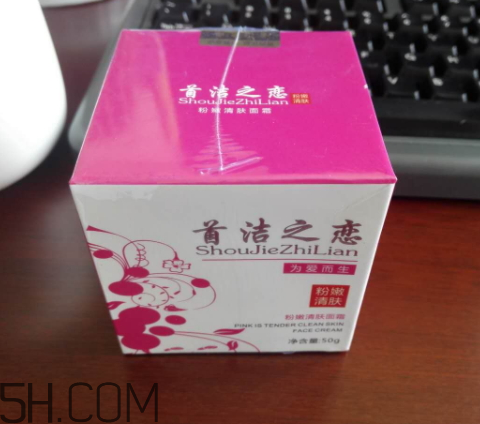 首潔之戀粉嫩清膚面霜怎么樣？多少錢？