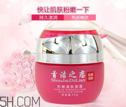 首潔之戀粉嫩清膚面霜怎么樣？多少錢？