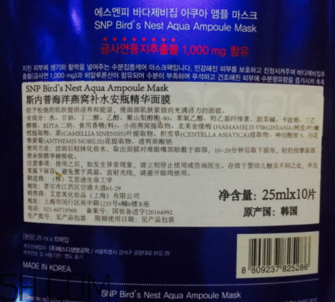 SNP海洋燕窩水庫(kù)面膜怎么樣？多少錢？