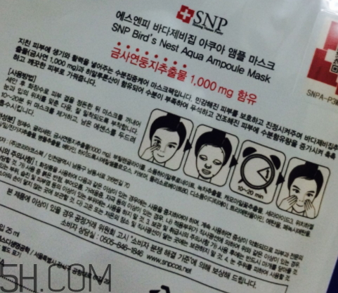 SNP海洋燕窩水庫(kù)面膜怎么樣？多少錢？